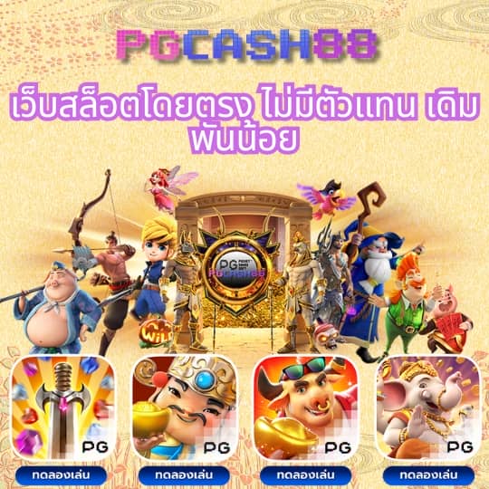 ทางเข้าsuperslot